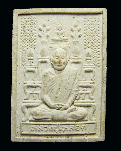 พระผงโต๊ะหมู่หลวงปู่หลอด 