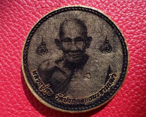 รูปหลวงปู่ศุข เนื้อไม้ตะเคียน หายากมาก หลวงพ่อสมชาย วัดหนองน้อย จัดสร้าง เป็นตำนานไปแล้วครับ รุ่นนี้