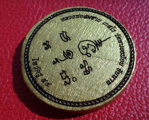 รูปหลวงปู่ศุข เนื้อไม้ตะเคียน หายากมาก หลวงพ่อสมชาย วัดหนองน้อย จัดสร้าง เป็นตำนานไปแล้วครับ รุ่นนี้
