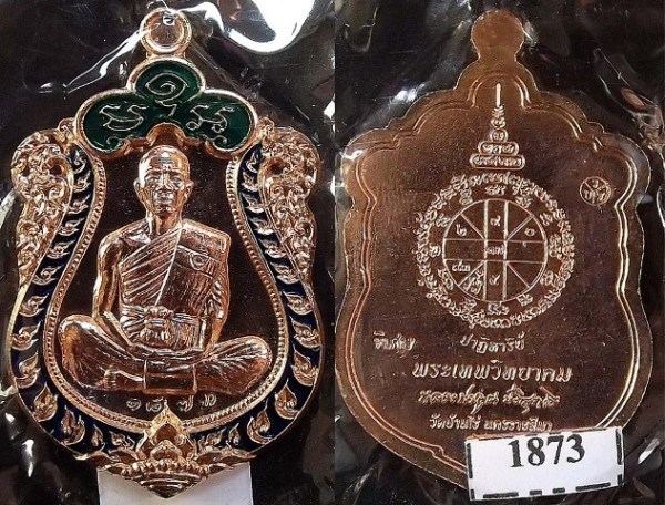 หลวงพ่อคูณ รุ่นปาฏิหาริย์ EOD เหรียญเสมาเต็มองค์ เนื้อกะหลั่ยนาก ลงยาน้ำเงิน 