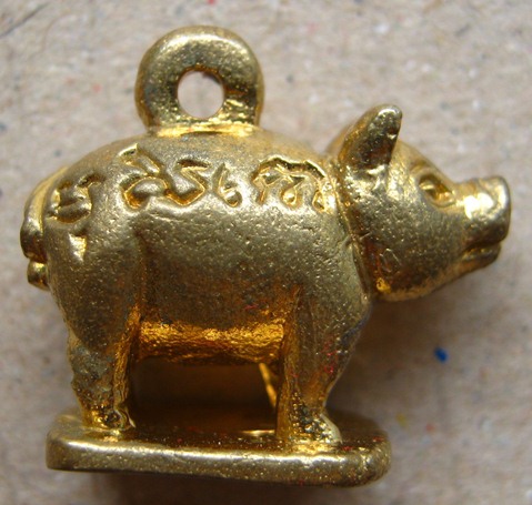 หมูมหาปราบ หลวงพ่อสาคร วัดหนองกรับ จ ระยอง เนื้อทองเหลือง หมายเลข3905