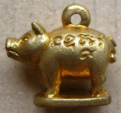 หมูมหาปราบ หลวงพ่อสาคร วัดหนองกรับ จ ระยอง เนื้อทองเหลือง หมายเลข3905