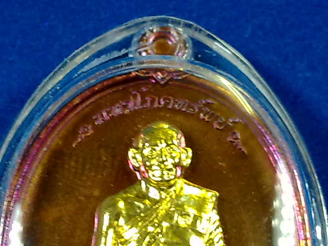เหรียญโภคทรัพย์เนื้อทองแดงหน้ากากฝาบาตร เลขมงคล ๒๗ รวมได้ ๙ แยกจากกรรมการใหญ่ครับ ๑๙๙ องค์