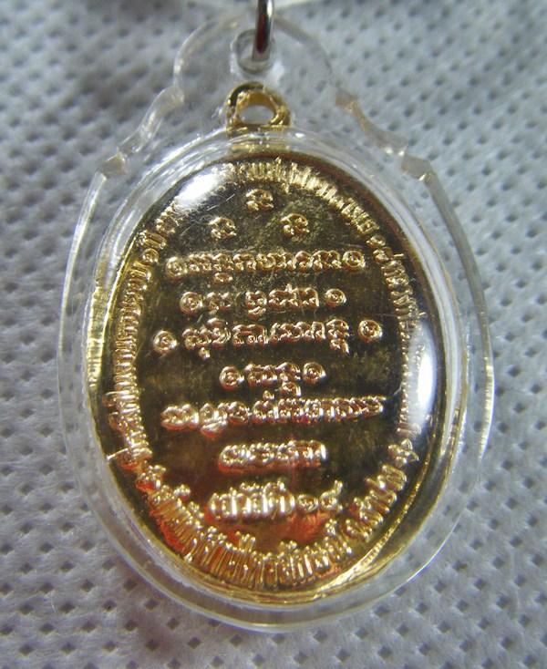 หลวงพ่อเกษม เขมโก จ.ลำปาง เหรียญกิ่งไผ่กะไหล่ทองสวยกริ๊ปพร้อมเลี่ยมครับ