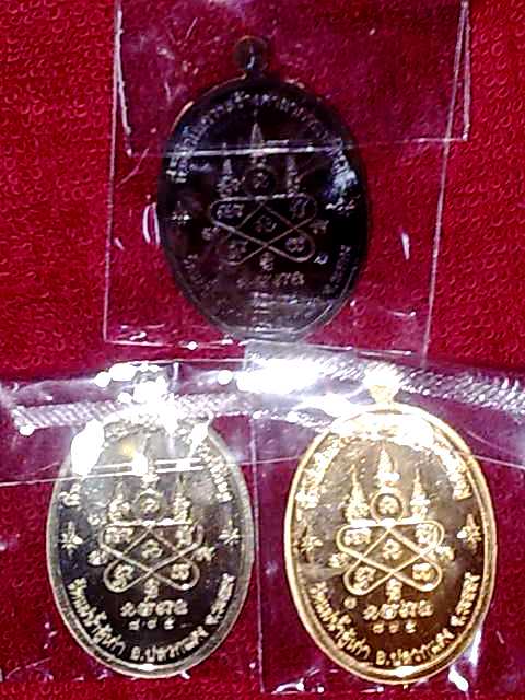 โดนเก็บหมดแล้วครับ  หามาให้เก็บครับ ชุดกรรมการแม่น้ำคู้ 3 เหรียญ เชิญครับเริ่มไม่เห็นแล้ว