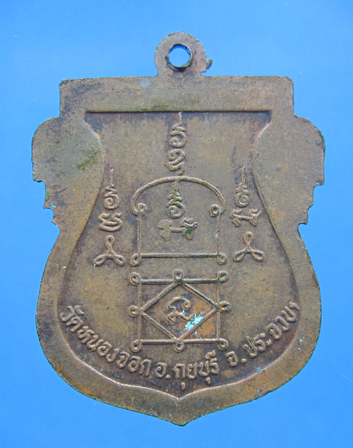 หลวงพ่อยิด วัดหนองจอก