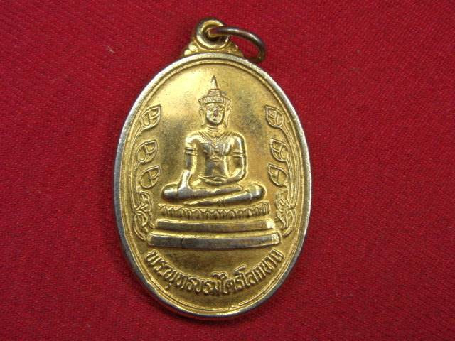 "จ่าสันต์" แดงเคาะเดียว/เหรียญพระพุทธบรมไตรโลกนาถ รุ่นแรก  รุ่นพระเจ้าช้างเผือก  วัดราชประดิษฐาน อยุ