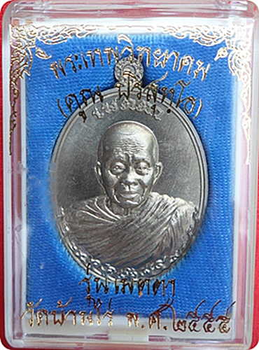 ***มาแรงสุดๆ เหรียญรูปไข่ครึ่งองค์ หลวงพ่อคูณ ปริสุทฺโธ รุ่นเมตตา จีวรห่มเฉียงเนื้ออัลปาก้า #๔๘๖๔