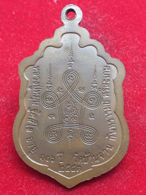 หรียญเสมารุ่นแรก หลวงปู่หมุน รุ่น "มหาสมปรารถนา" เนื้อทองแดง 3โค๊ด โค๊ดตัว ท ปี 43