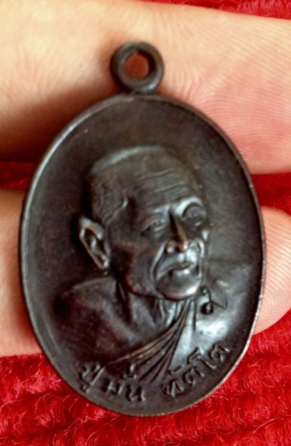 เหรียญรุ่นแรก (ม.ใหญ่) หลวงปู่มั่น ทัตโต วัดโนนเจริญ เนื้อทองแดง สวยๆ หายากครับ