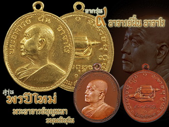 สุึดยอด เหรียญสวย  ลต.บุญหนา รุ่น พรปีใหม่ (แบบ รุ่น 9 อ.ฝั้น) เนื้อทองฝาบาตร สวยแชมป์ (เคาะเดียว)