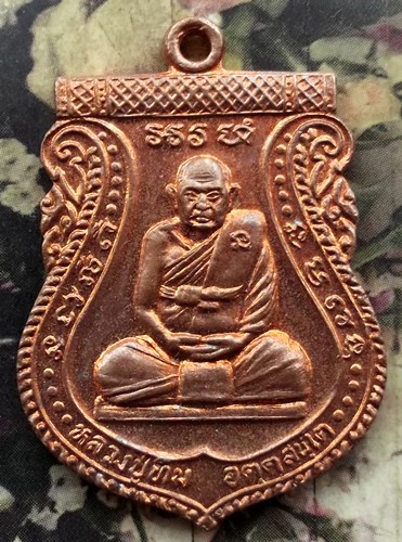10 บาท กับ เหรียญหลวงปู่ทิม วัดพระขาว ออกวัดหน้าต่างใน จ.อยุธยา ......BF607