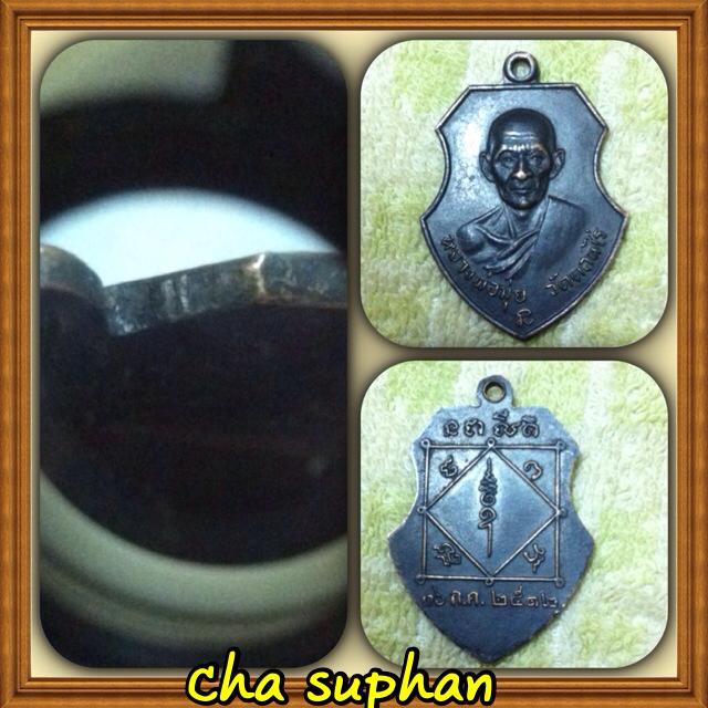 ไม่แพง....เหรียญหน้าวัว หลวงพ่อมุ่ย วัดอนไร่