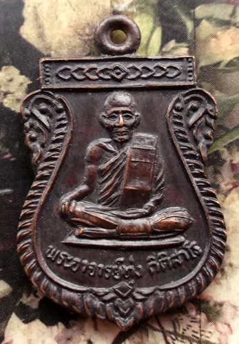 10 บาท กับ เหรียญพระอาจารย์ทุ่ง หลังหลวงพ่อขาว วัดปากกราน อยุธยา......BF794