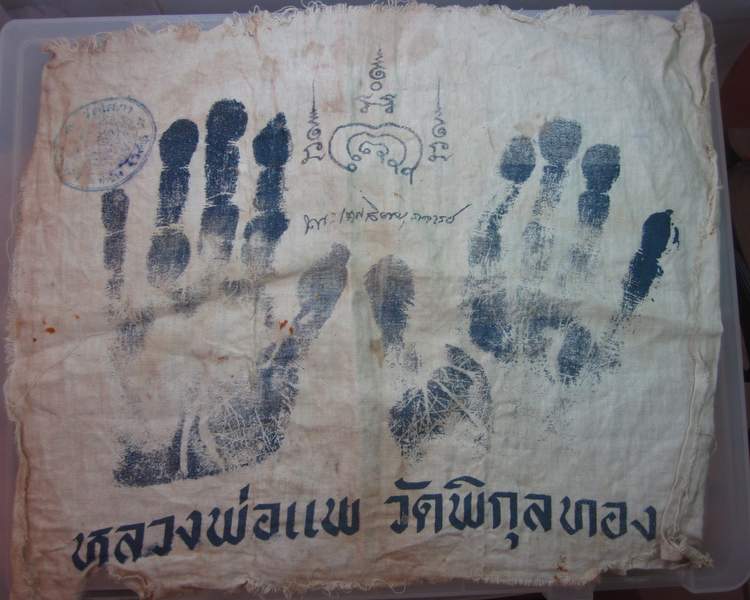 ผ้ายันต์มือหลวงพ่อแพ วัดพิกุลทอง (วัดโสภาสร้าง)