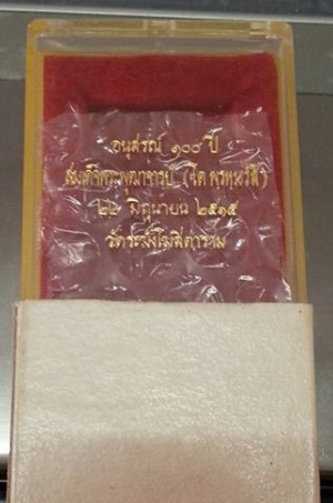 สมเด็จวัดระฆัง 100ปี พิมพ์ใหญ่ ไข่ปลาเลือน บล็อคA หายากสุดๆ พร้อมบัตร กล่องCosm