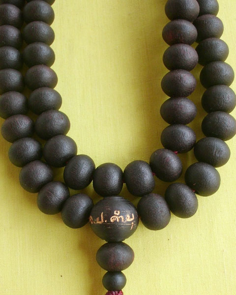 สร้อยประคำ แก่นไม้มะขามฟ้าผ่า หลวงปู่คำบุ คุตฺตจิตฺโต วัดกุดชมภู อ.พิบูล. จ.อุบลฯ**เคาะเดียว**11**