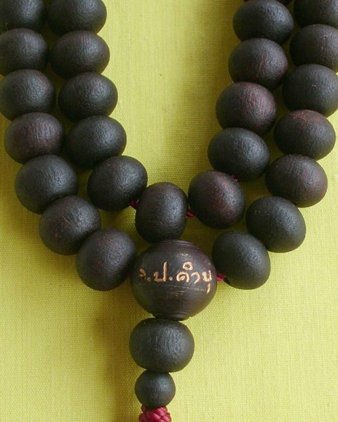 สร้อยประคำ แก่นไม้มะขามฟ้าผ่า หลวงปู่คำบุ คุตฺตจิตฺโต วัดกุดชมภู อ.พิบูล. จ.อุบลฯ**เคาะเดียว**10**