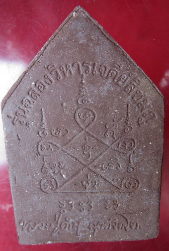 หลวงปู่คำบุ รุ่นฉลองวิหาร (3)