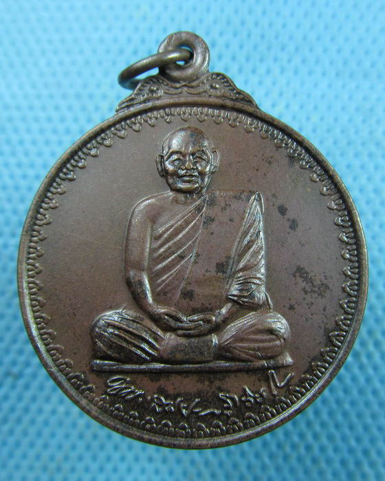 เหรียญหลวงพ่อสมชาย วัดเขาสุกิม รุ่นฉลองพระบรมสารีริกธาตุ..เริ่ม20บาท.(25/03/57-01)