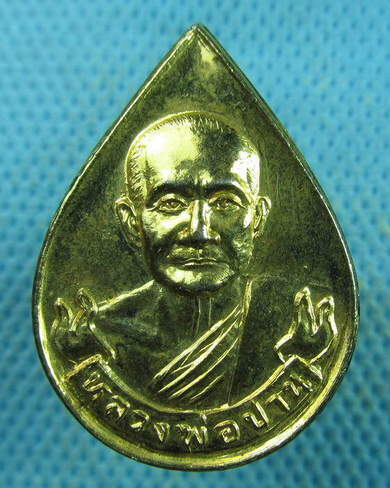 เหรียญหยดน้ำหลวงพ่อปาน วัดบางนมโค กะไหล่ทองสวย..เริ่ม20บาท.(25/03/57-21)
