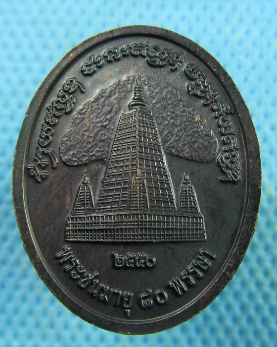 เหรียญพระพุทธองค์ดำ พระชนมายุ ๘๐ พรรษา...เริ่ม20บาท.(25/03/57-22)