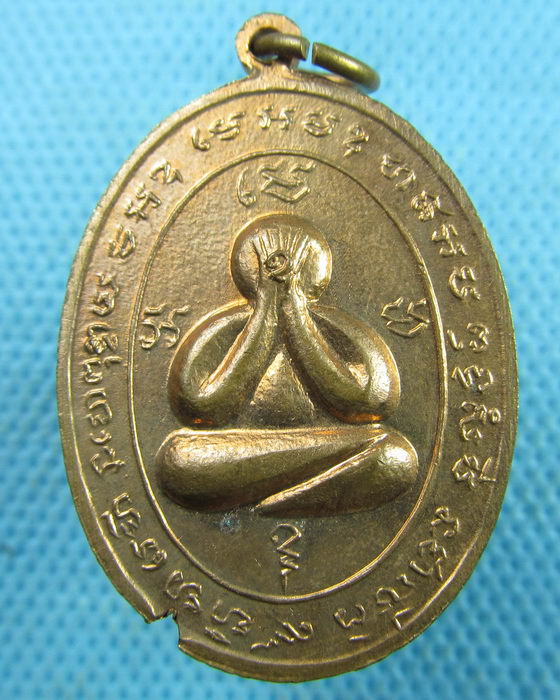 เหรียญพระพุทธหลังพระปิดตา วัดโพธิ์เรียง กรุงเทพฯ รุ่นแรก...เริ่ม20บาท.(25/03/57-23)