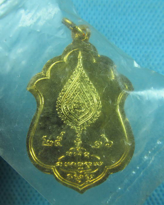 เหรียญรุ่นแรก สมเด็จพระวันรัต(ทรัพย์)วัดสังเวชฯ ปี16 (สวยแชมป์) ซองเดิม..เริ่ม20บาท.(25/03/57-28)