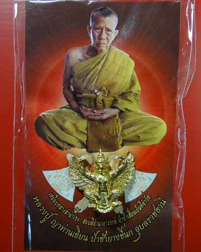ครุฑน้อย หลวงปู่ญาท่านเขียน จ.อุบลราชธานี