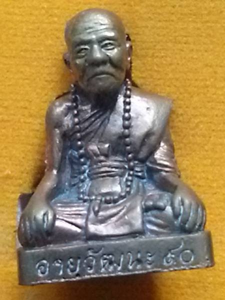 รูปเหมือน หลวงปู่คำบุ วัดกุดชมภู รุ่นอายุวัฒนะ90 เนื้อสัมฤทธิ์...กล่องเดิม....W1