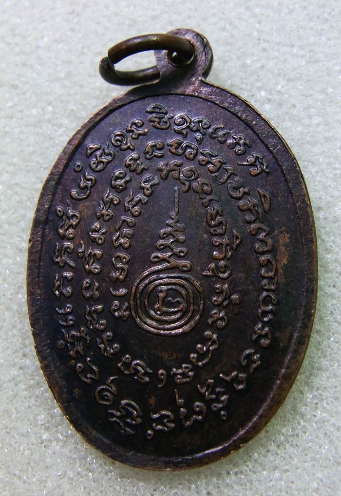 หรียญ รุ่น2 หลวงปู่คำบุ วัดกุดชมภู จ.อุบล 