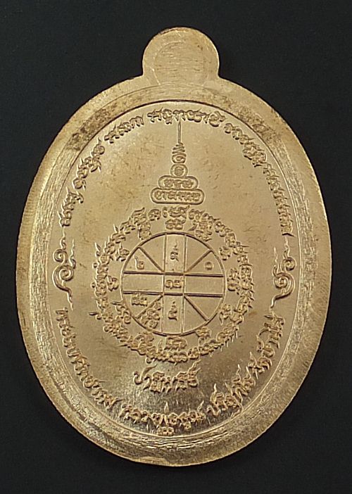 กองบุญ ปาฏิหาริย์ EOD หลวงพ่อคูณ ปริสุทโธ ชุดซื้อที่ดิน เหรียญครึ่งองค์ เนื้อทองสัตตะ เลข 151