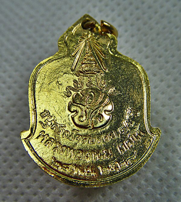 หลวงพ่อเกษม เขมโก จ.ลำปาง เหรียญหลังภปร.กะไหล่ทองปี๒๙สวยมากครับ