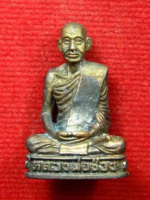 วัดใจ เคาะเดียวจัดไป พระกริ่ง หลวงพ่อช่วง วัดฉลอง ภูเก็ต เช่ามาจากวัด