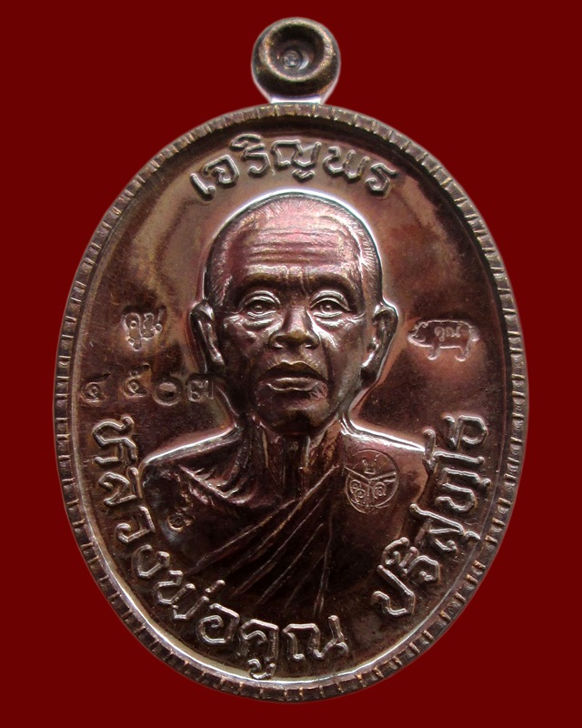 เหรียญเจริญพร89ครึ่งองค์หลวงพ่อคูณ เนื้อทองแดงมันปู+โค๊ต๙