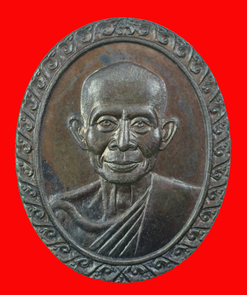 เหรียญหลวงพ่อพรหม วัดขนอนเหนือ