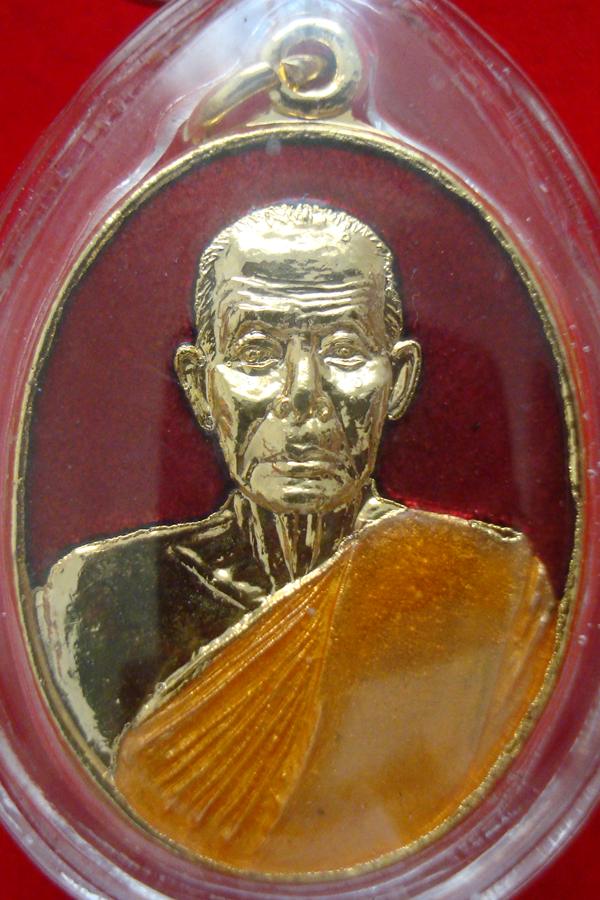 เหรียญที่ระลึกครบรอบ 72 ปี พ่อท่านนวล ปริสุทโธ วัดไสหร้า (วัดประดิษฐาราม) ปี 2538