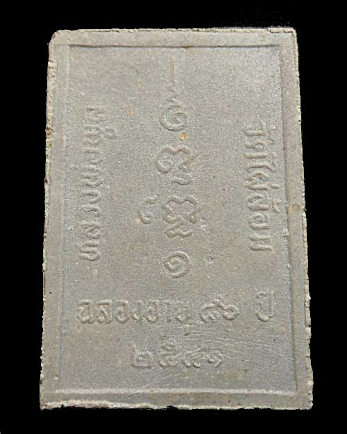 วัดใจ เคาะแรก @@@ พระสมเด็จหลวงพ่อพูล หลังยันต์ ๑ ฉลองอายุ ๘๖ ปี ๒๕๔๑ วัดไผ่ล้อม นครปฐม