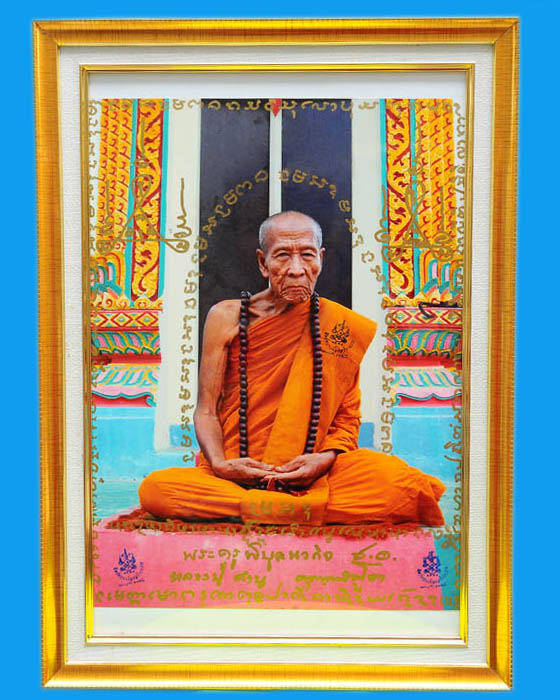 รูปถ่ายหลวงปู่คำบุ วัดกุดชมภู พร้อมรอยจารคับ ขนาด12x16 นิ้ว