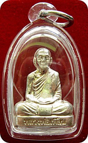 รูปเหมือนปั๊ม หลวงพ่อเพี้ยน วัดเกริ่นกฐิน ไตรมาตร กฐิน 50 เนื้อเงิน ปี 2550 รุ่นประสพการณ์