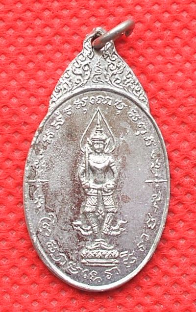 เหรียญพระสยามเทวาธิราช วัดป่ามะไฟ ปราจีนบุรี ปี2518 พิมพ์เล็ก กะหลั่ยเงิน 