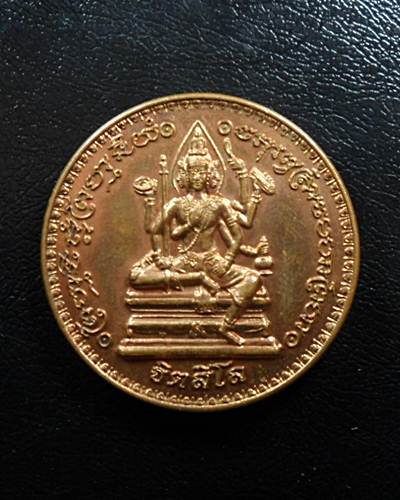 ไม่แดงซักทีวัดใจไปเลย109บาทเหรียญพระพรหมจักรสีห์หลวงปู่หมุนปี46เริ่มหายากแล้วครับ