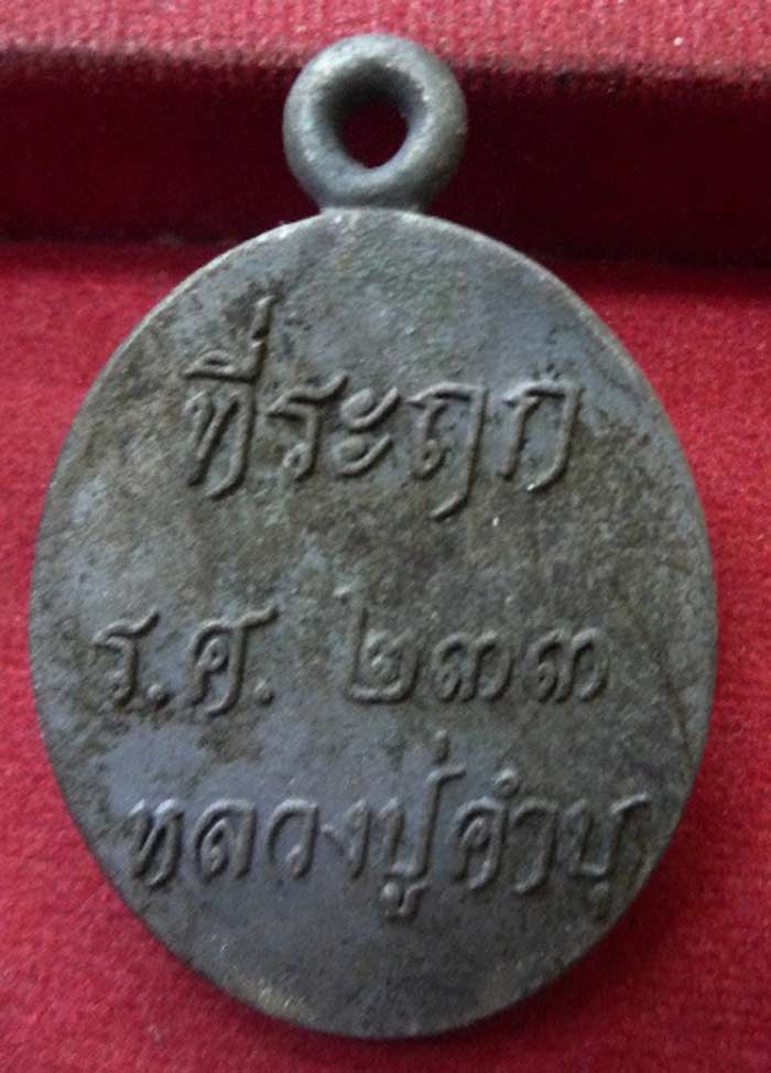 @@@@เหรียญหล่อ เหล็กนำพี้ รวยทันใจ @@@@
