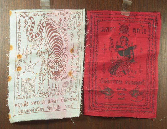 ผ้ายันต์พญาเสือ +ผ้ายันต์นางกวัก หลวงพ่อจำเนียร วัดถ้ำเสือ กระบี่