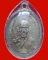 เหรียญเชิญ มี ลาภ หลวงพ่อเชิญวัดโคกทอง จ.อยุธยา ปี พ.ศ.2517 เนื้ออัลปาก้า