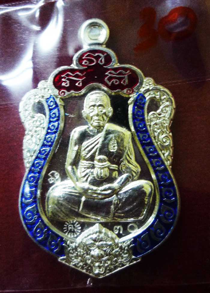 เหรียญเสมา มหากาฬ หลวงพ่อคง วัดกลางบางแก้ว