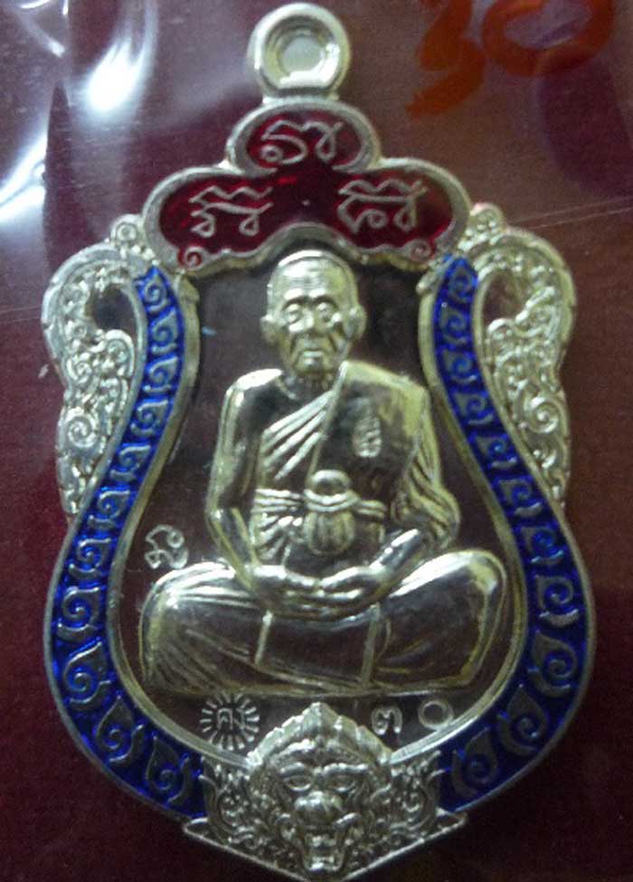 เหรียญเสมา มหากาฬ หลวงพ่อคง วัดกลางบางแก้ว
