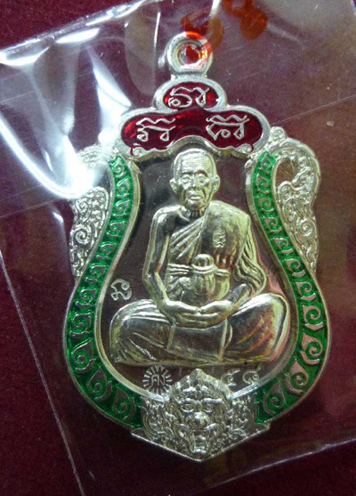 เหรียญเสมา มหากาฬ หลวงพ่อคง วัดกลางบางแก้ว
