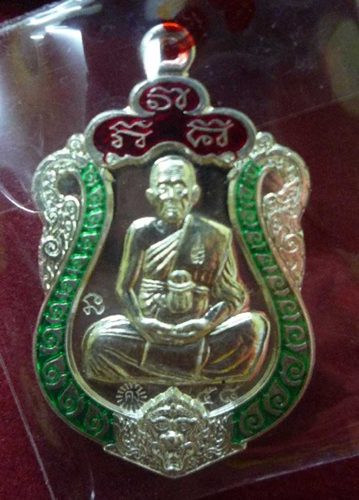 เหรียญเสมา มหากาฬ หลวงพ่อคง วัดกลางบางแก้ว