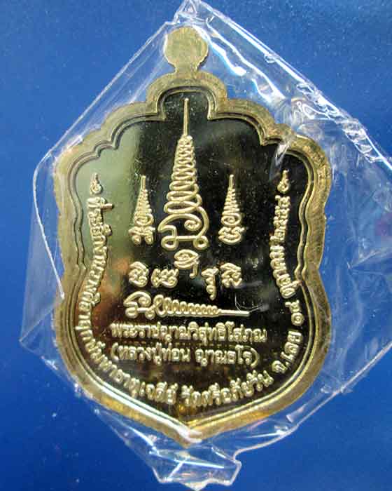 @^-^@เสมาใหญ่หลวงปู่ท่อน เนื้อฝาบาตรลงยาราชาวดี พร้อมกล่องเดิม ๆ @^-^